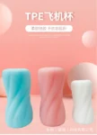 Soft Stretchy Ribbed Men Stroker Pussy Buy – Shoppkar.Com